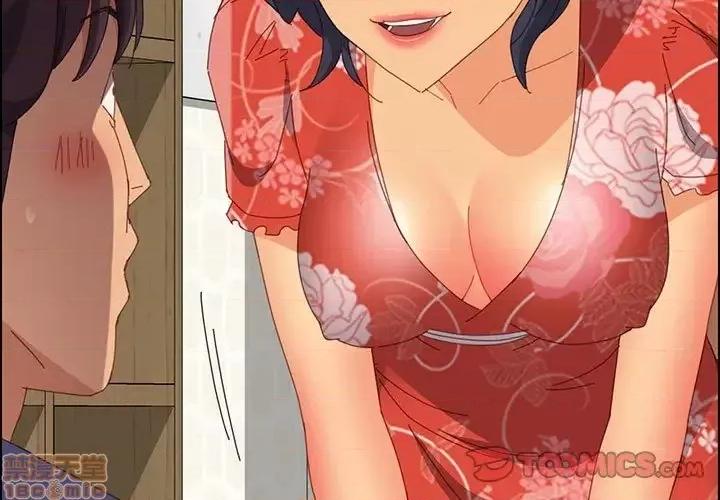 美好的寄宿生活 美好的寄宿生活 24 第3页