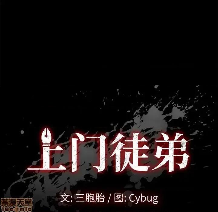 美好的寄宿生活 美好的寄宿生活 24 第10页