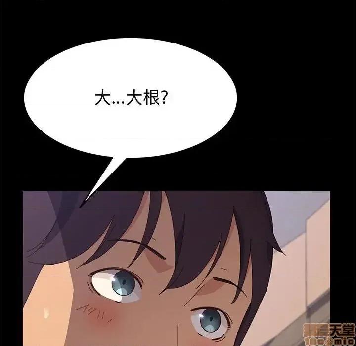美好的寄宿生活 美好的寄宿生活 24 第12页