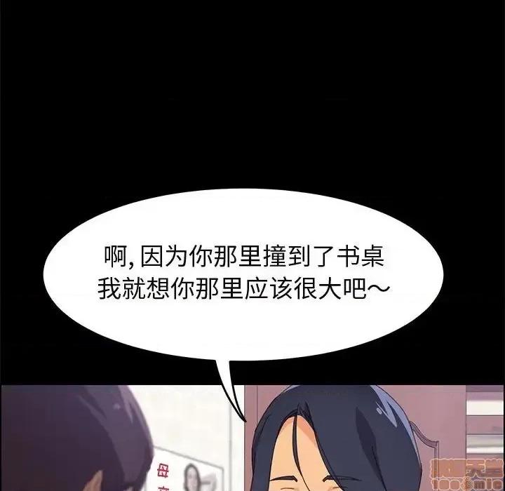 美好的寄宿生活 美好的寄宿生活 24 第14页