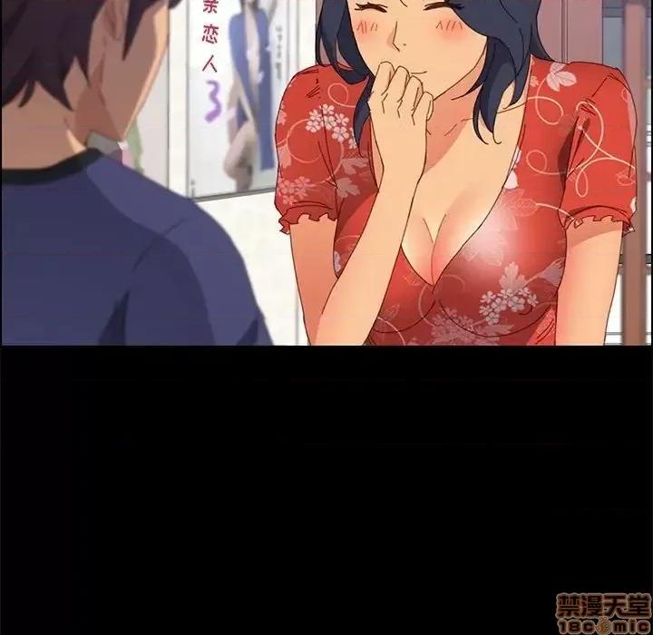 美好的寄宿生活 美好的寄宿生活 24 第15页