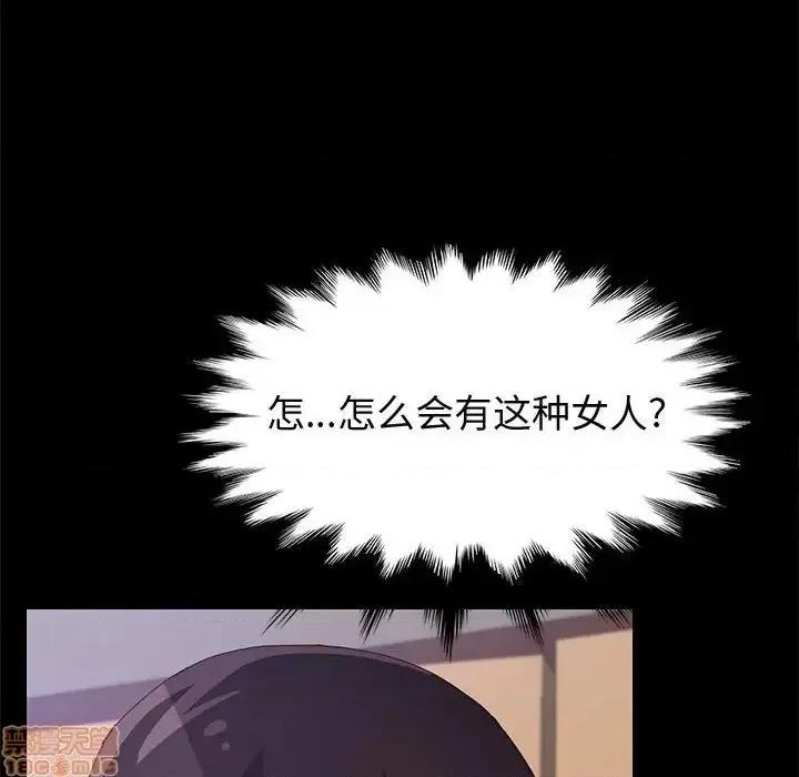 美好的寄宿生活 美好的寄宿生活 24 第16页