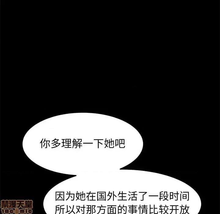 美好的寄宿生活 美好的寄宿生活 24 第18页