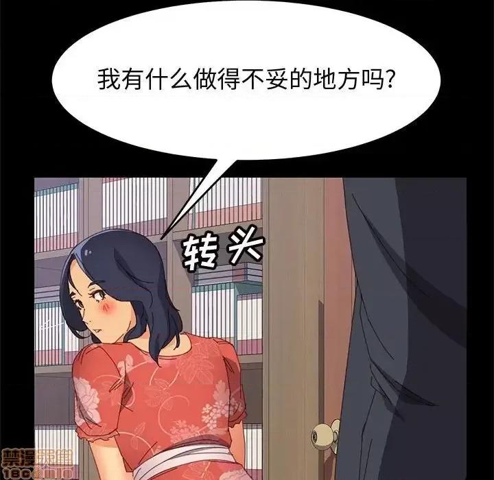美好的寄宿生活 美好的寄宿生活 24 第21页