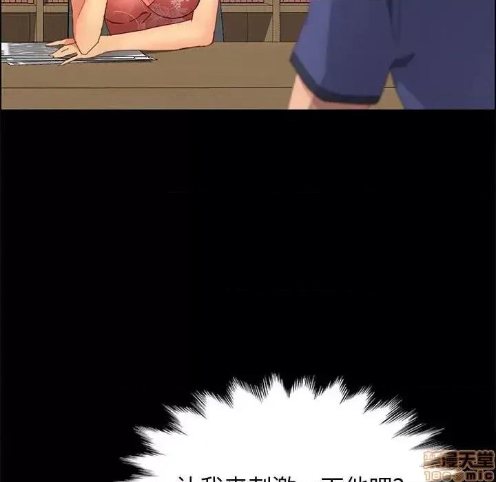 美好的寄宿生活 美好的寄宿生活 24 第41页