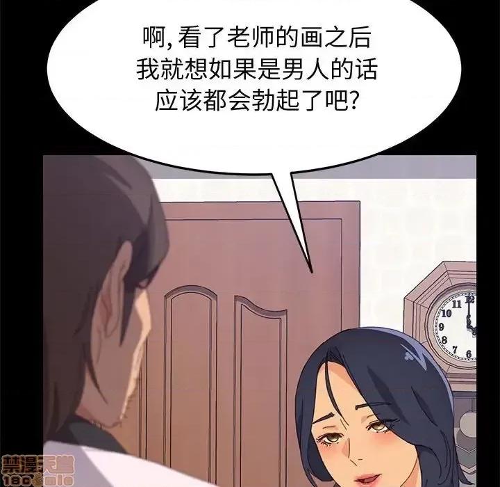美好的寄宿生活 美好的寄宿生活 24 第83页