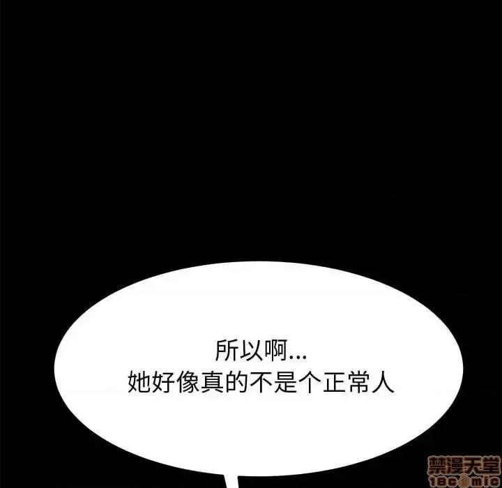 美好的寄宿生活 美好的寄宿生活 24 第93页