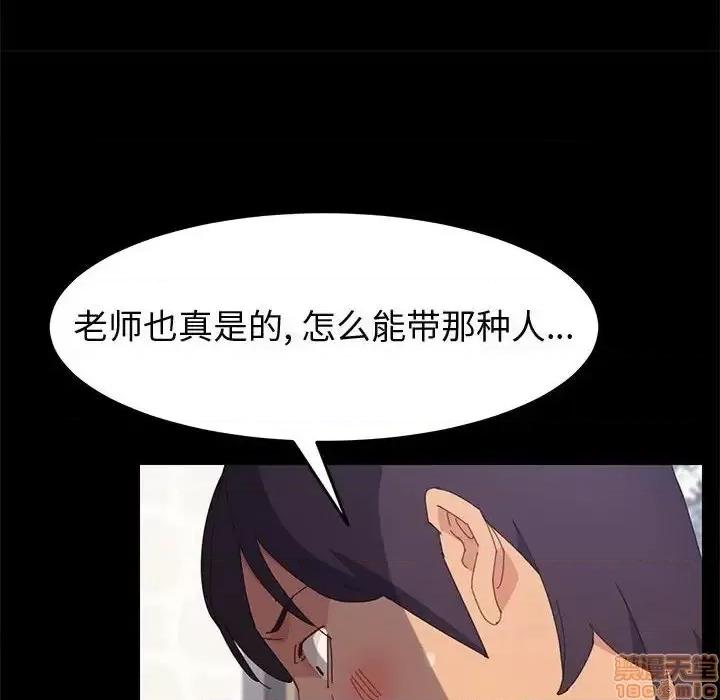 美好的寄宿生活 美好的寄宿生活 24 第96页