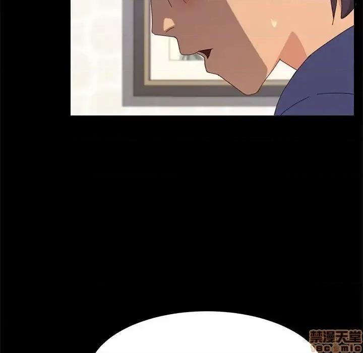 美好的寄宿生活 美好的寄宿生活 24 第97页
