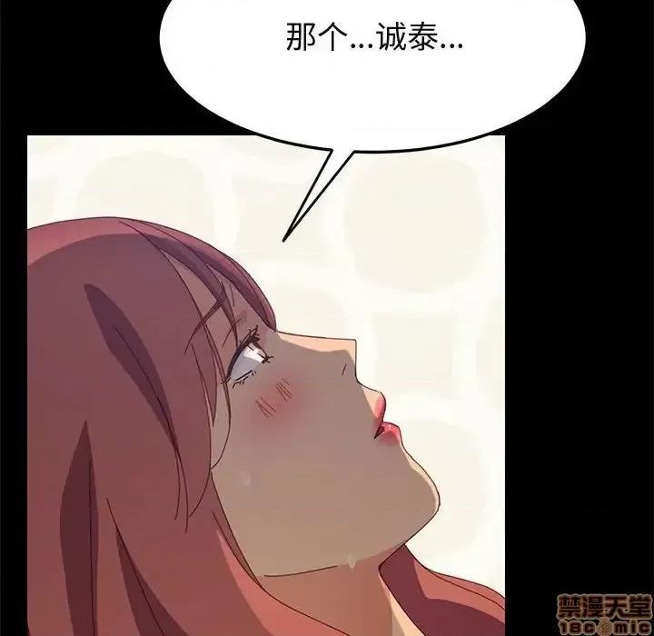 美好的寄宿生活 美好的寄宿生活 24 第98页