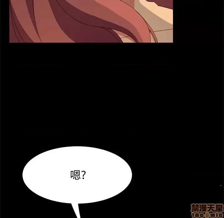 美好的寄宿生活 美好的寄宿生活 24 第99页