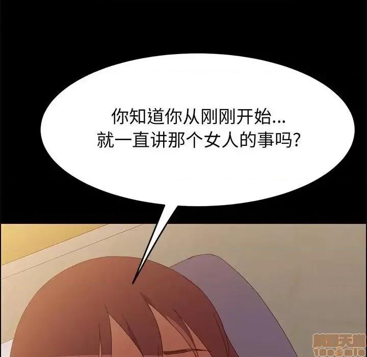 美好的寄宿生活 美好的寄宿生活 24 第104页