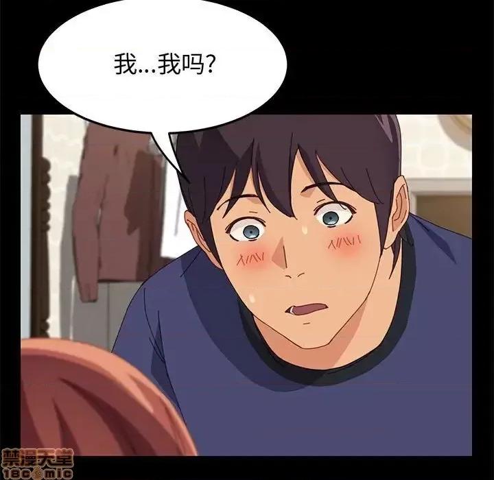 美好的寄宿生活 美好的寄宿生活 24 第107页