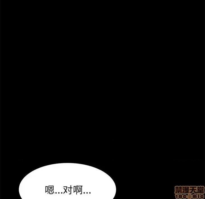 美好的寄宿生活 美好的寄宿生活 24 第108页