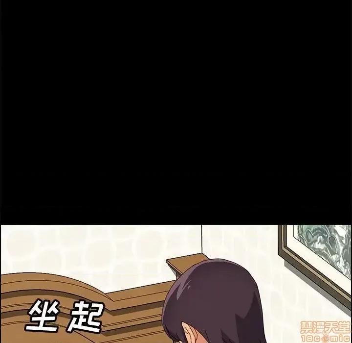 美好的寄宿生活 美好的寄宿生活 24 第112页