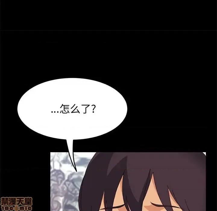 美好的寄宿生活 美好的寄宿生活 24 第117页