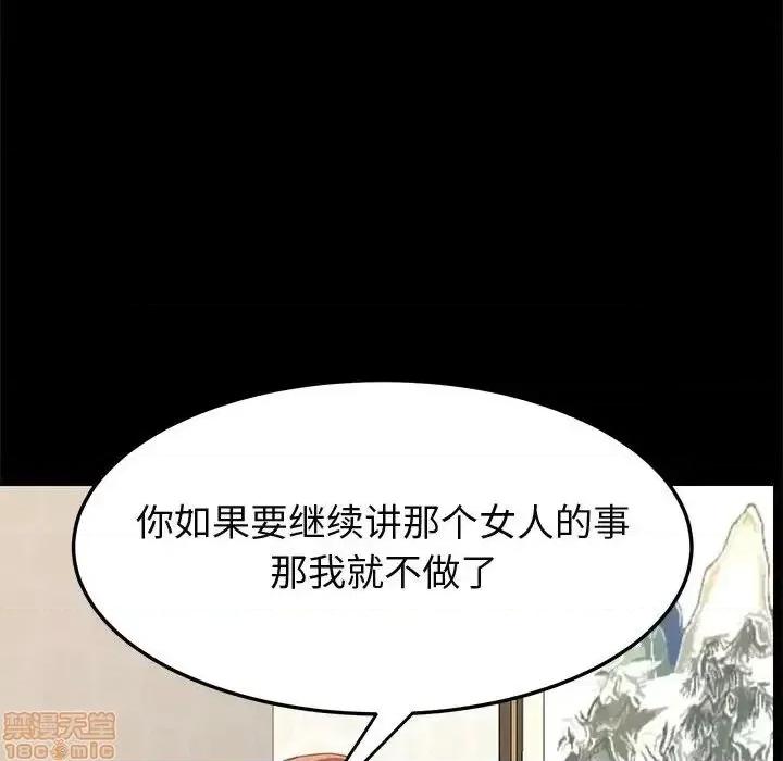 美好的寄宿生活 美好的寄宿生活 24 第119页