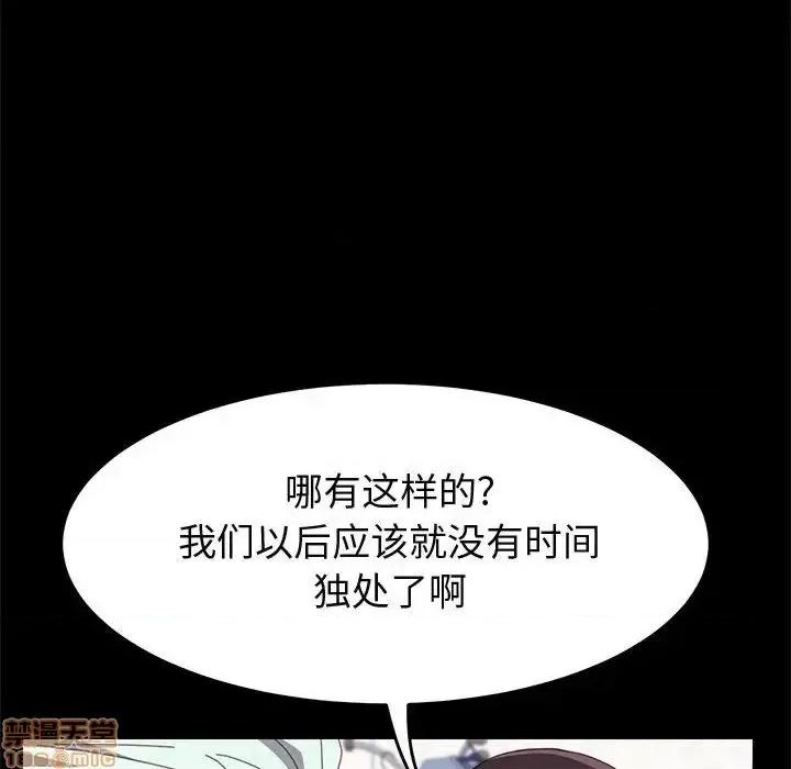 美好的寄宿生活 美好的寄宿生活 24 第122页