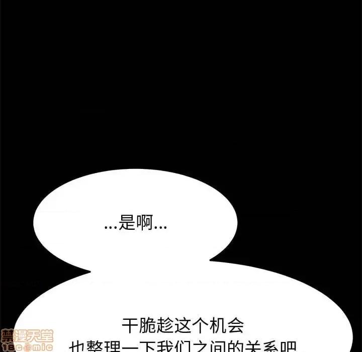 美好的寄宿生活 美好的寄宿生活 24 第124页