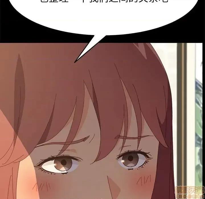 美好的寄宿生活 美好的寄宿生活 24 第125页
