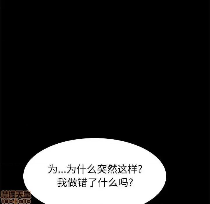 美好的寄宿生活 美好的寄宿生活 24 第127页