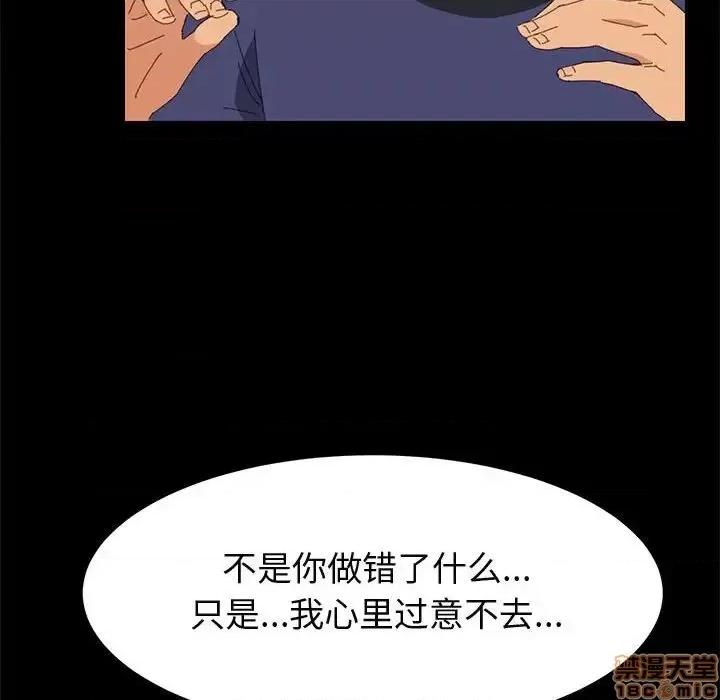 美好的寄宿生活 美好的寄宿生活 24 第129页