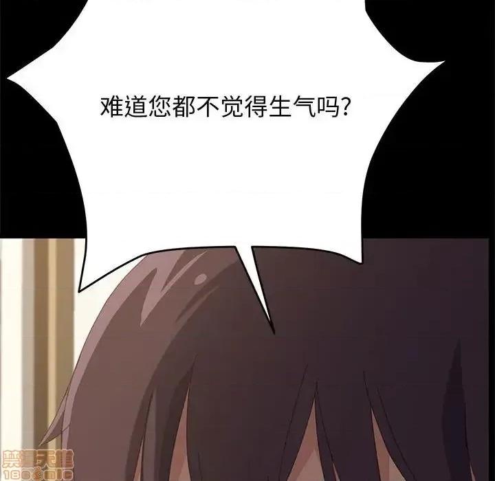 美好的寄宿生活 美好的寄宿生活 24 第133页