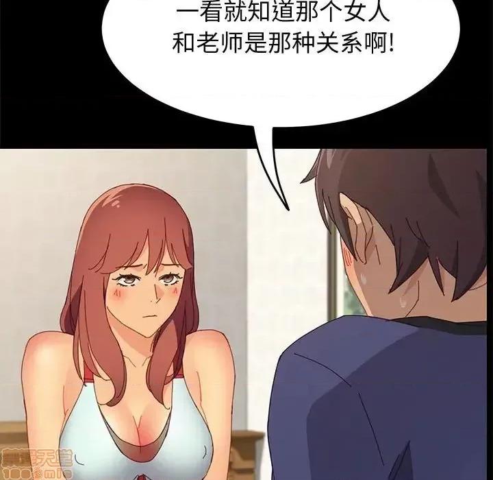 美好的寄宿生活 美好的寄宿生活 24 第136页