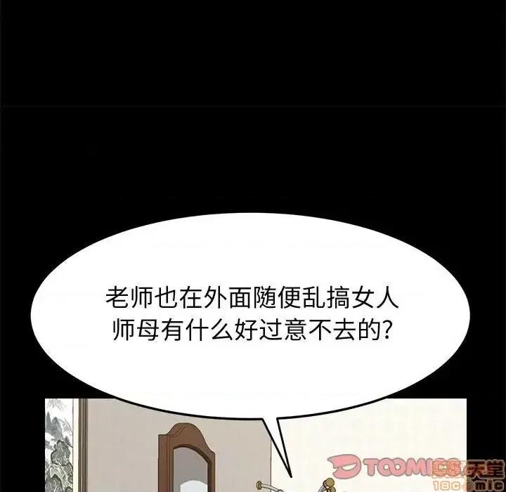 美好的寄宿生活 美好的寄宿生活 24 第138页