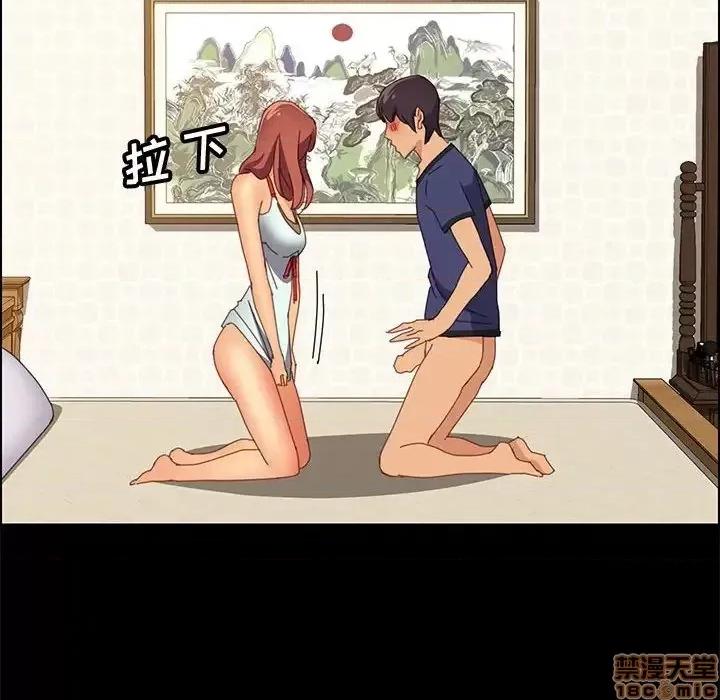 美好的寄宿生活 美好的寄宿生活 24 第149页