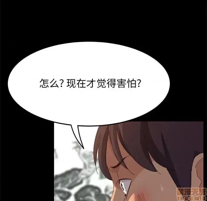 美好的寄宿生活 美好的寄宿生活 24 第150页