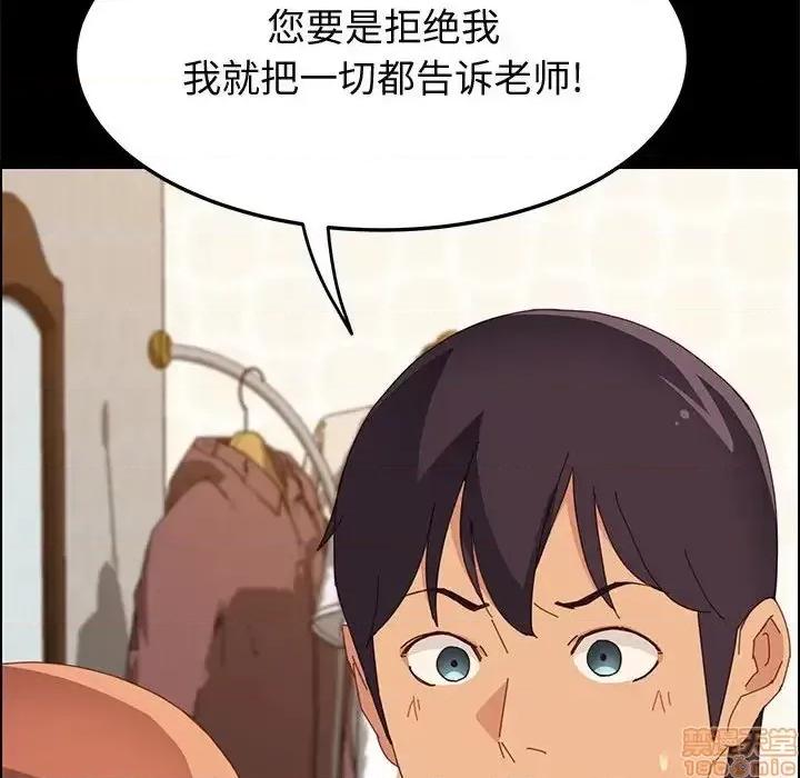 美好的寄宿生活 美好的寄宿生活 24 第154页