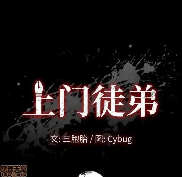 美好的寄宿生活 美好的寄宿生活 25 第9页