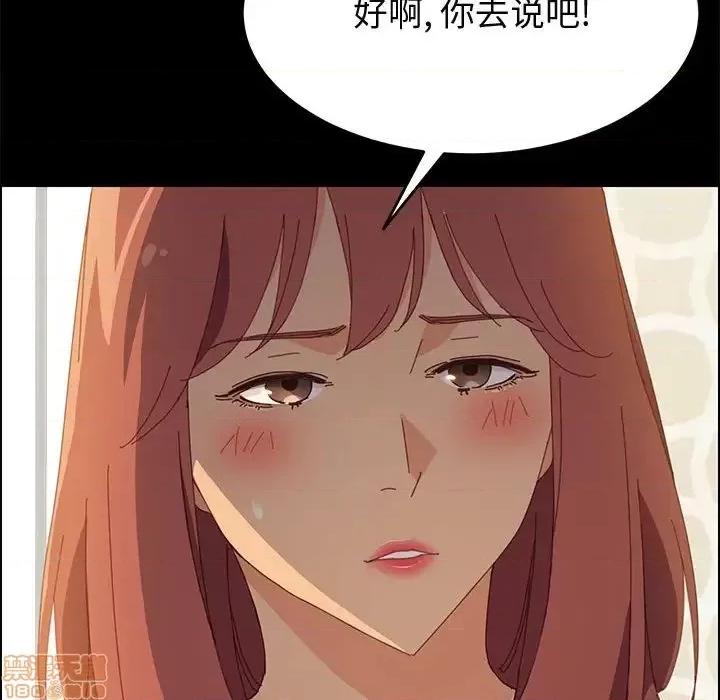 美好的寄宿生活 美好的寄宿生活 25 第11页