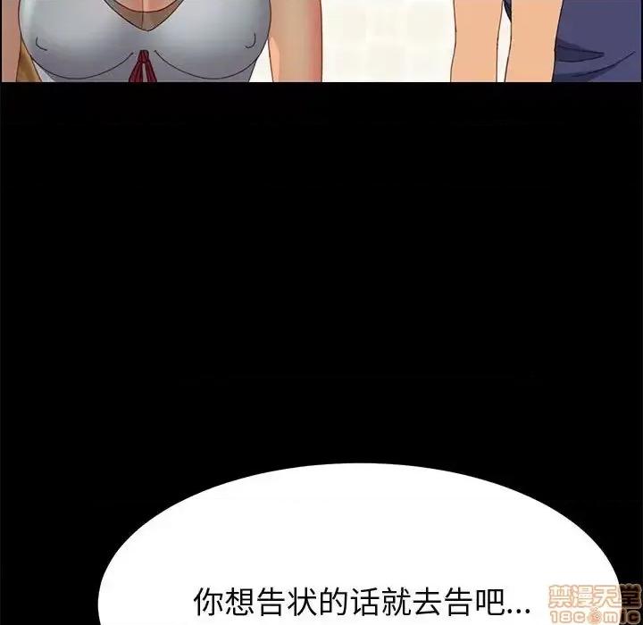 美好的寄宿生活 美好的寄宿生活 25 第14页