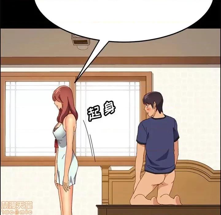 美好的寄宿生活 美好的寄宿生活 25 第15页