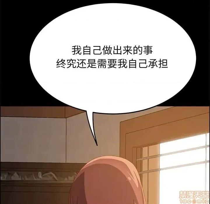 美好的寄宿生活 美好的寄宿生活 25 第17页