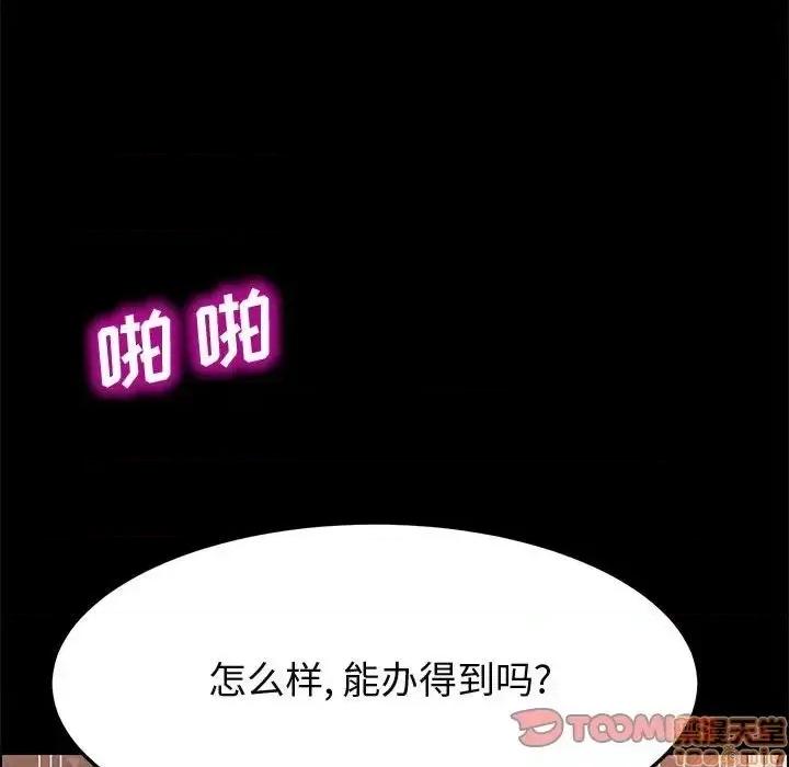 美好的寄宿生活 美好的寄宿生活 25 第27页