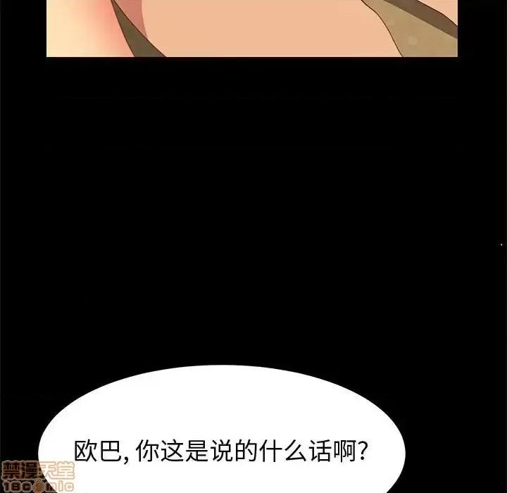 美好的寄宿生活 美好的寄宿生活 25 第33页