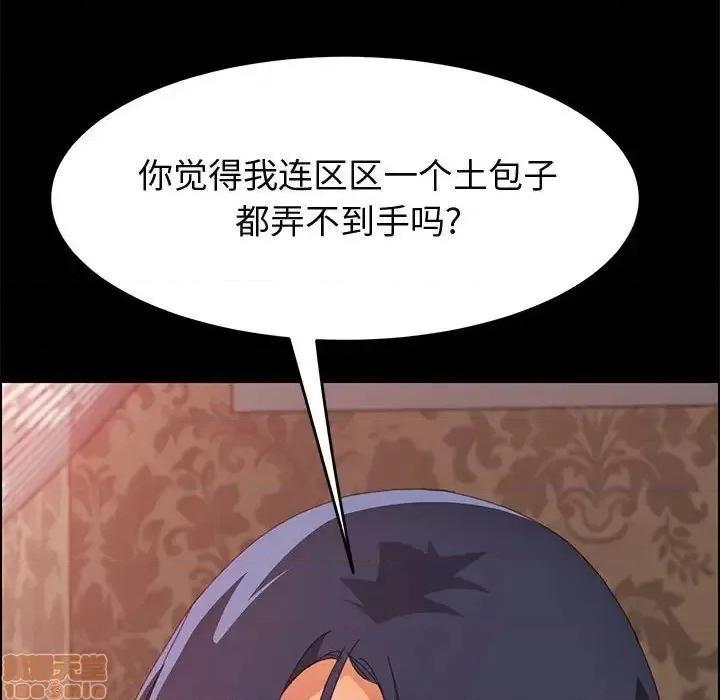 美好的寄宿生活 美好的寄宿生活 25 第37页