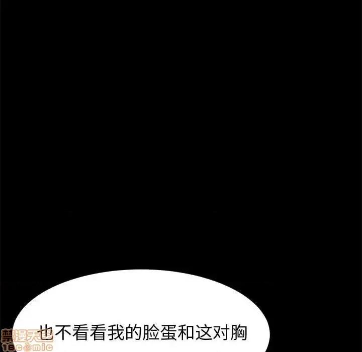 美好的寄宿生活 美好的寄宿生活 25 第41页