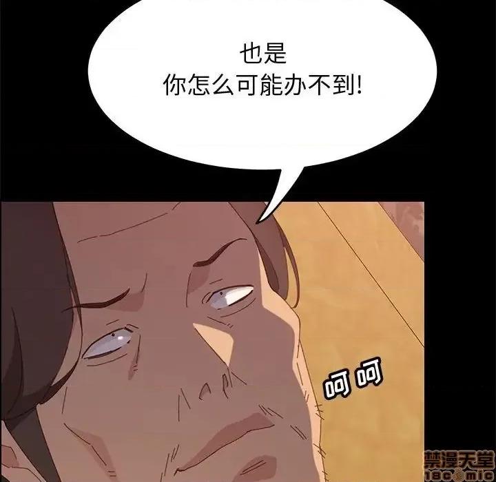 美好的寄宿生活 美好的寄宿生活 25 第45页