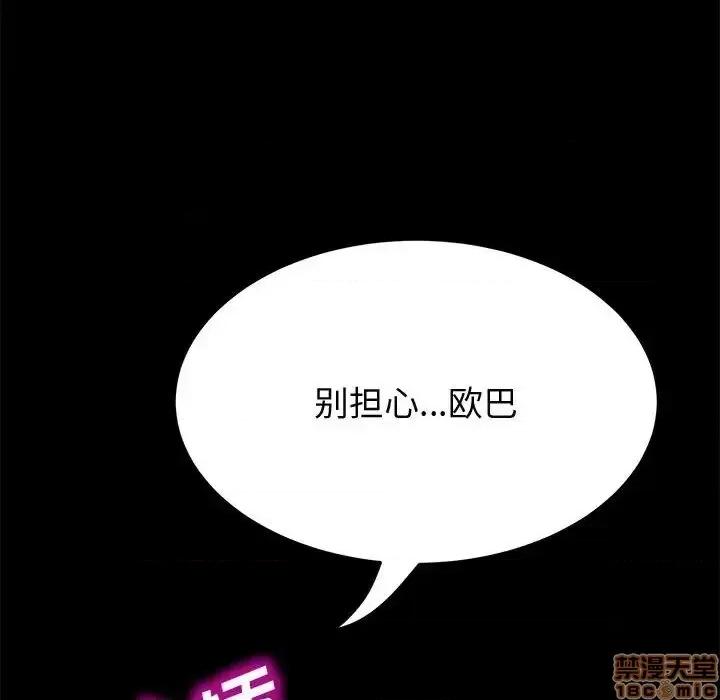 美好的寄宿生活 美好的寄宿生活 25 第48页