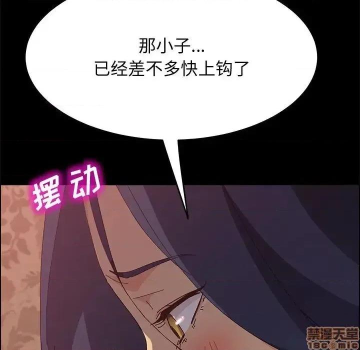 美好的寄宿生活 美好的寄宿生活 25 第53页
