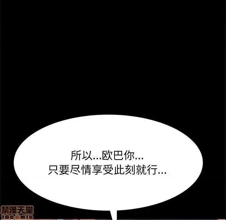 美好的寄宿生活 美好的寄宿生活 25 第58页