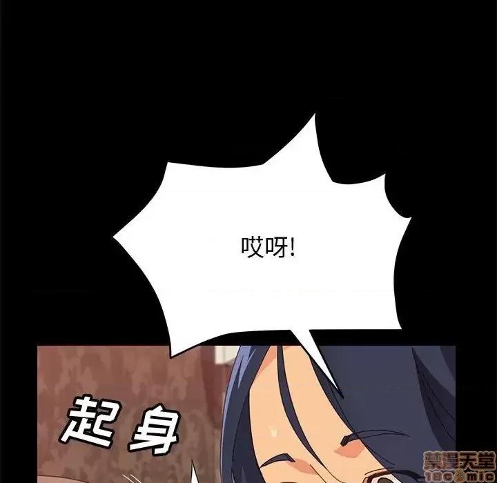 美好的寄宿生活 美好的寄宿生活 25 第60页