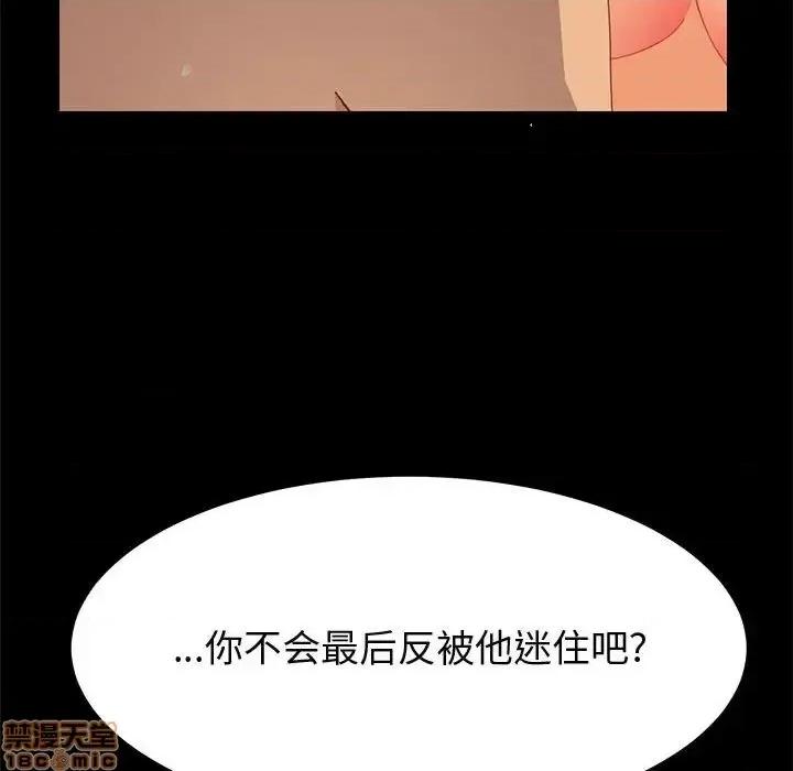 美好的寄宿生活 美好的寄宿生活 25 第62页