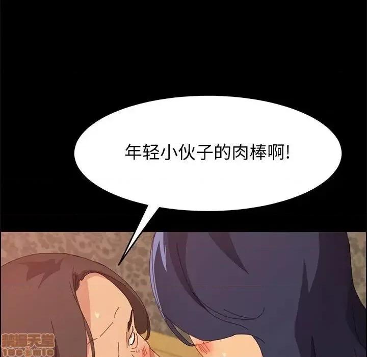 美好的寄宿生活 美好的寄宿生活 25 第70页