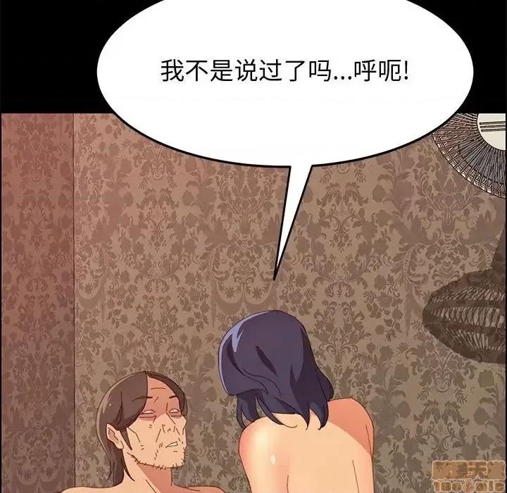 美好的寄宿生活 美好的寄宿生活 25 第78页