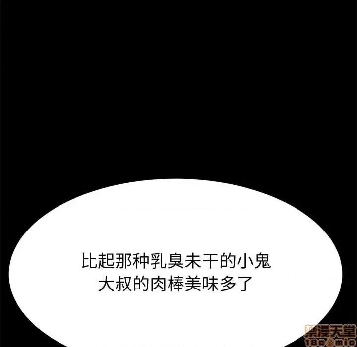 美好的寄宿生活 美好的寄宿生活 25 第82页